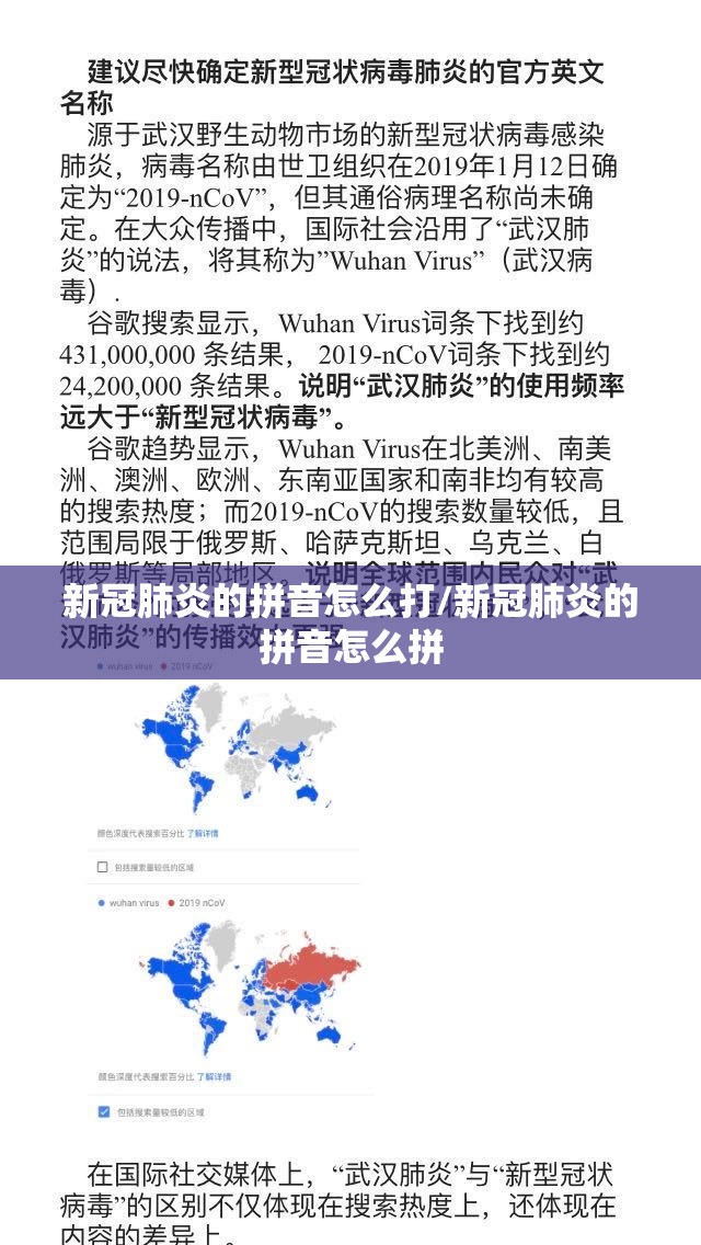 新冠肺炎的拼音怎么打/新冠肺炎的拼音怎么拼 新冠肺炎的拼音怎么打/新冠肺炎的拼音怎么拼
