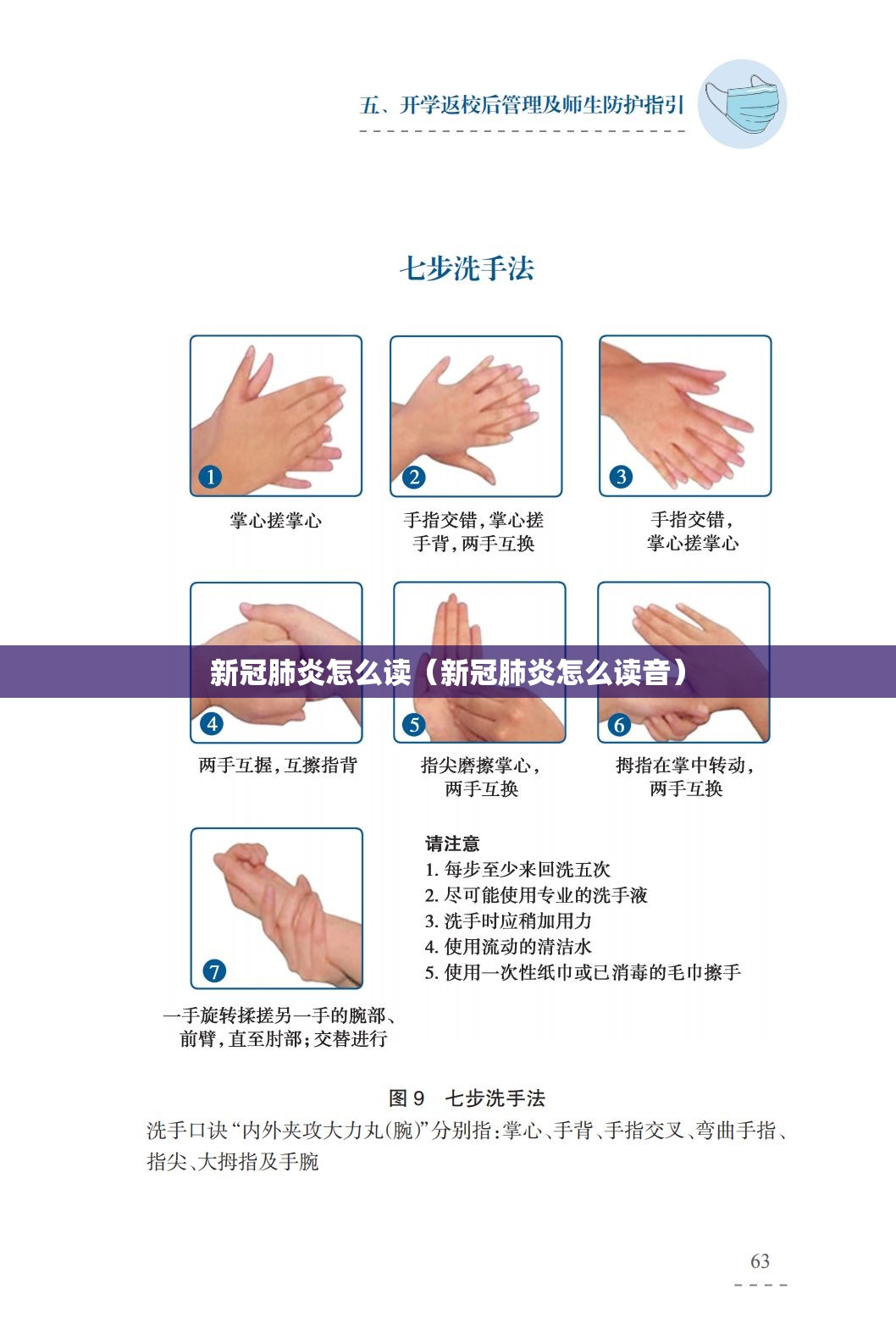 新冠肺炎怎么读（新冠肺炎怎么读音）