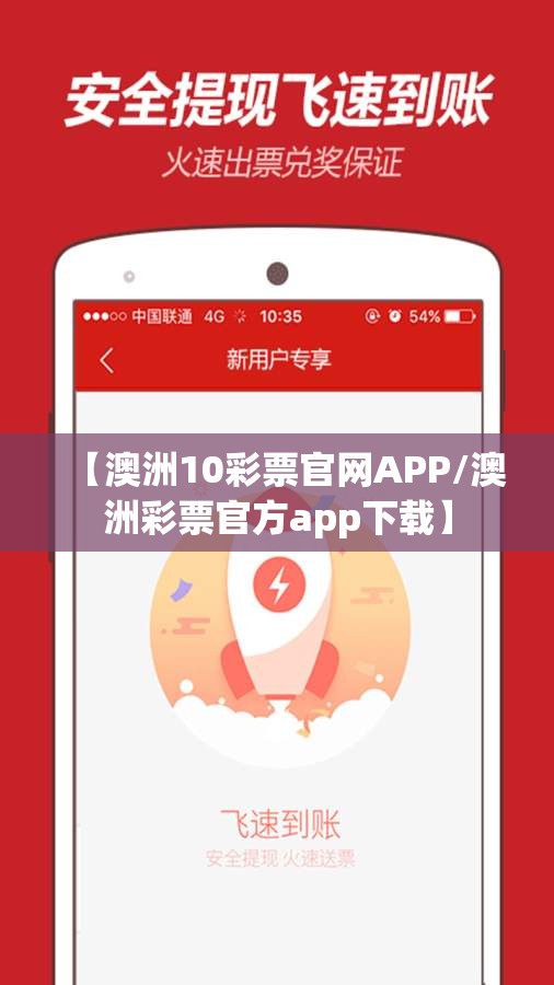 【澳洲10彩票官网APP/澳洲彩票官方app下载】