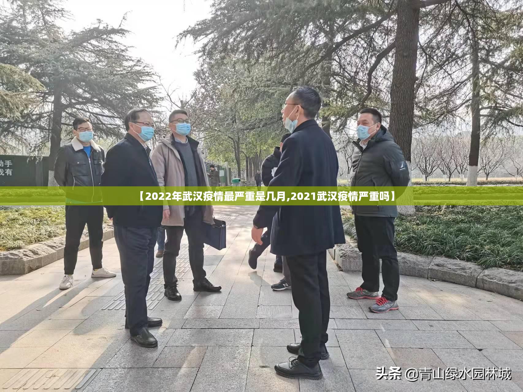 【2022年武汉疫情最严重是几月,2021武汉疫情严重吗】