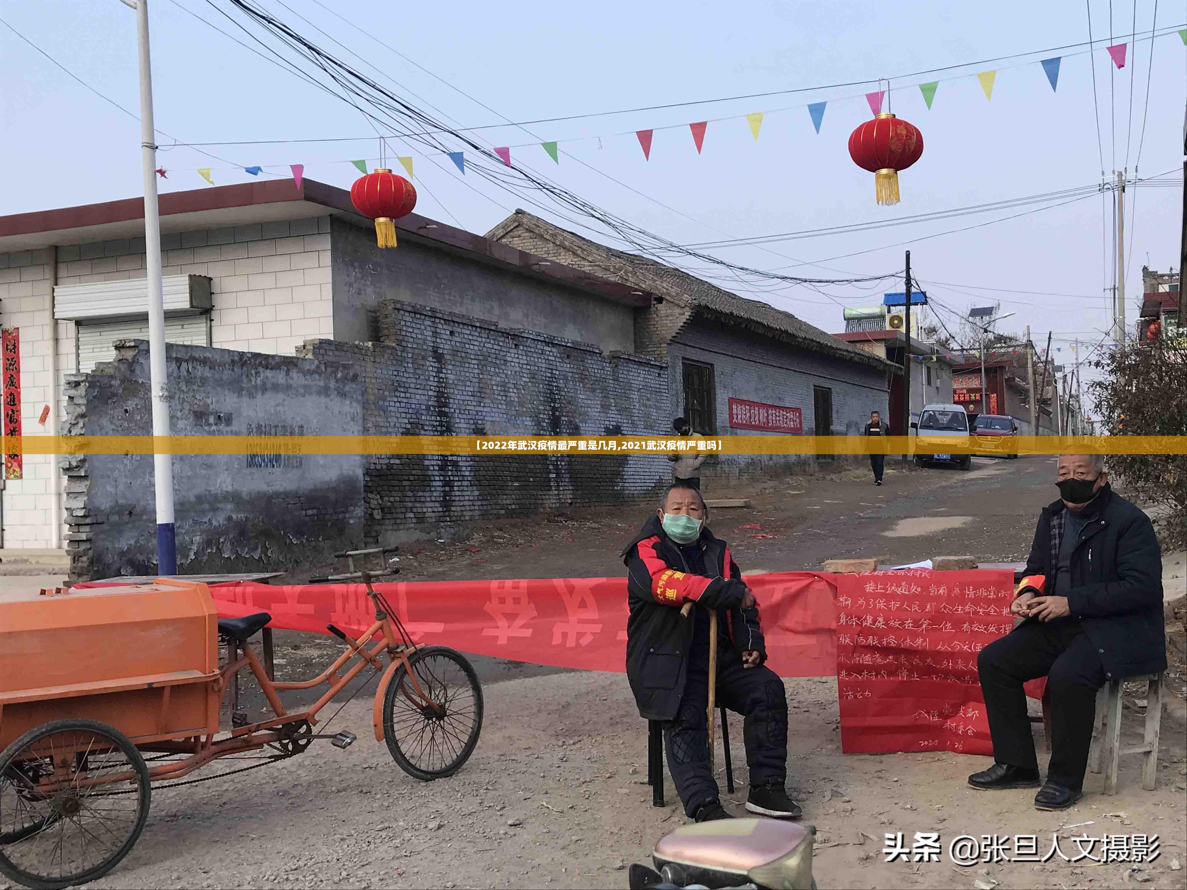 【2022年武汉疫情最严重是几月,2021武汉疫情严重吗】