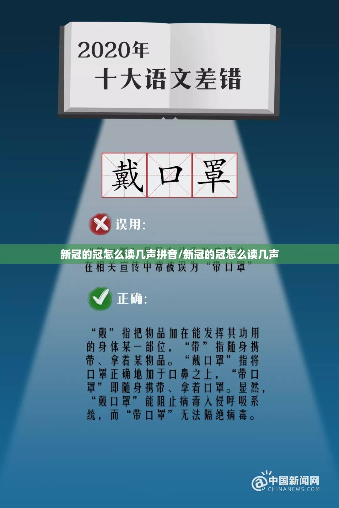 新冠的冠怎么读几声拼音/新冠的冠怎么读几声