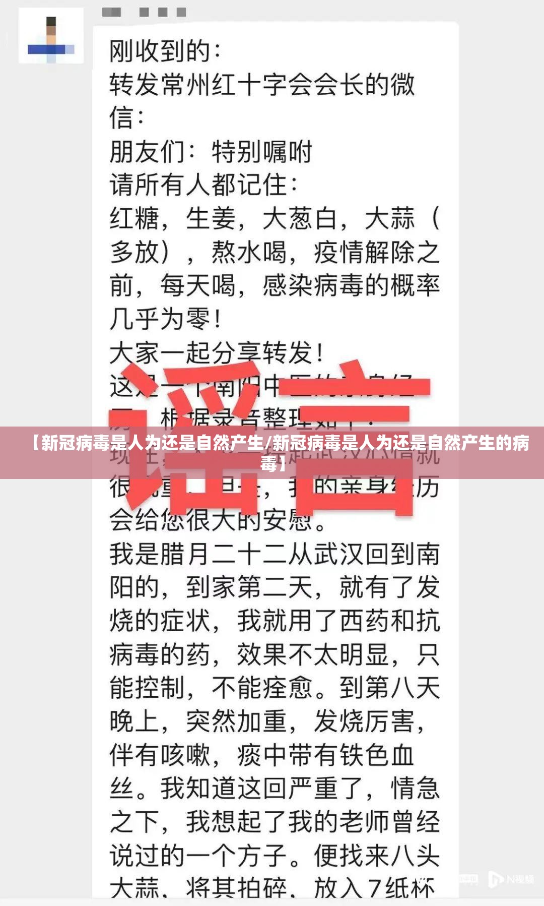 【新冠病毒是人为还是自然产生/新冠病毒是人为还是自然产生的病毒】