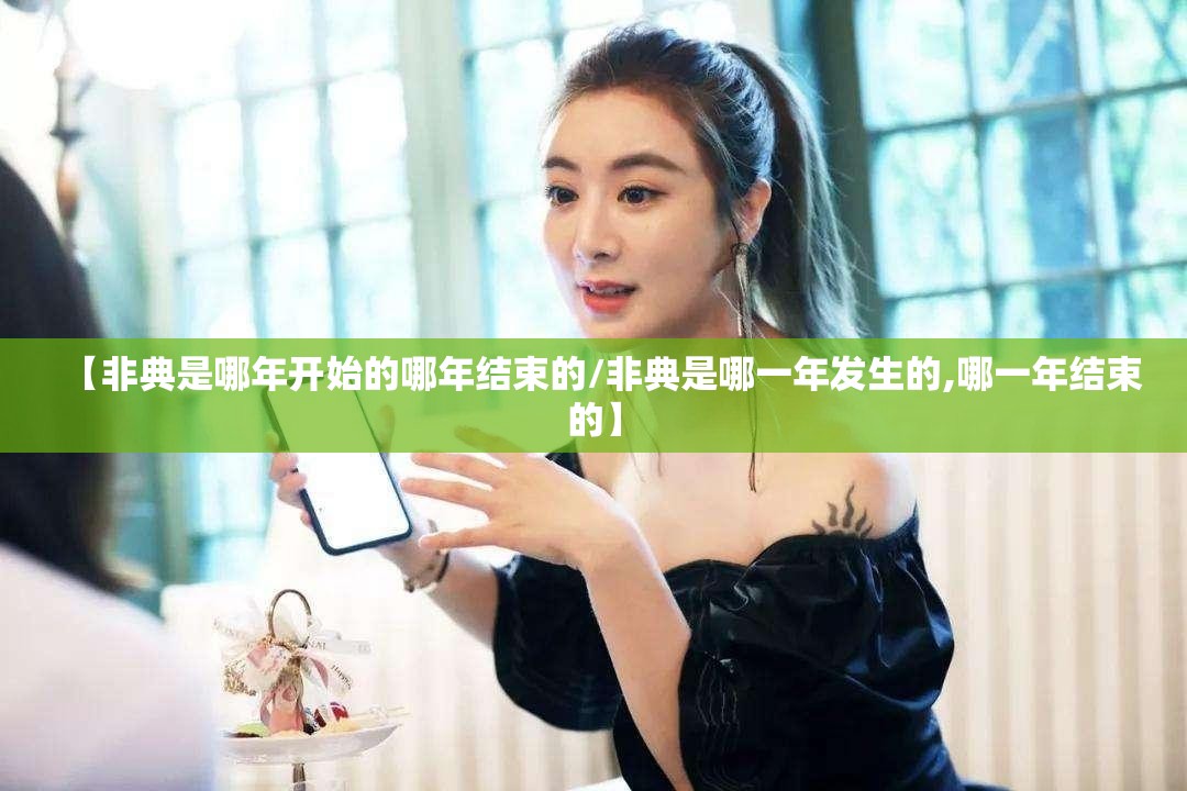 【非典是哪年开始的哪年结束的/非典是哪一年发生的,哪一年结束的】