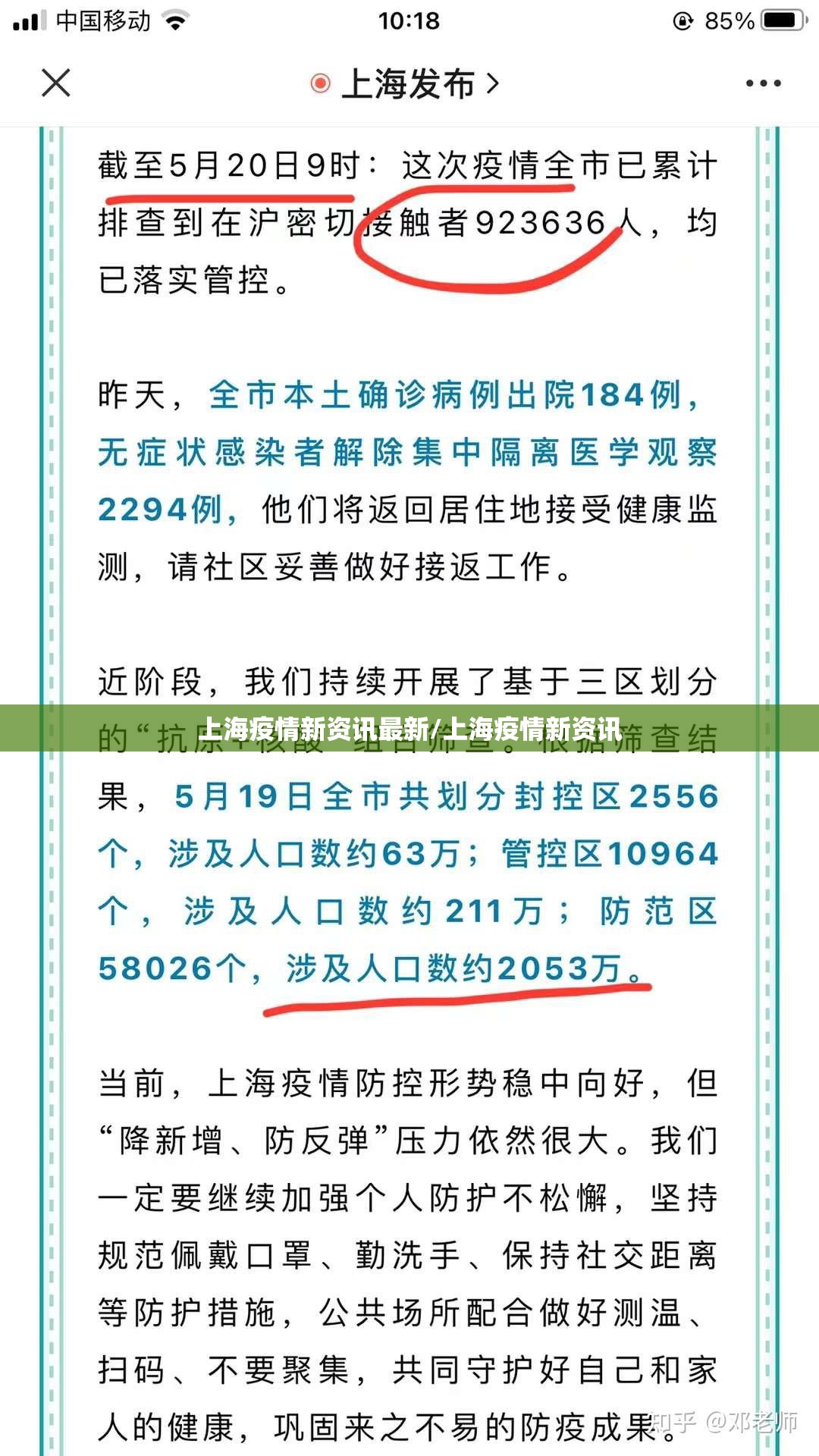 上海疫情新资讯最新/上海疫情新资讯