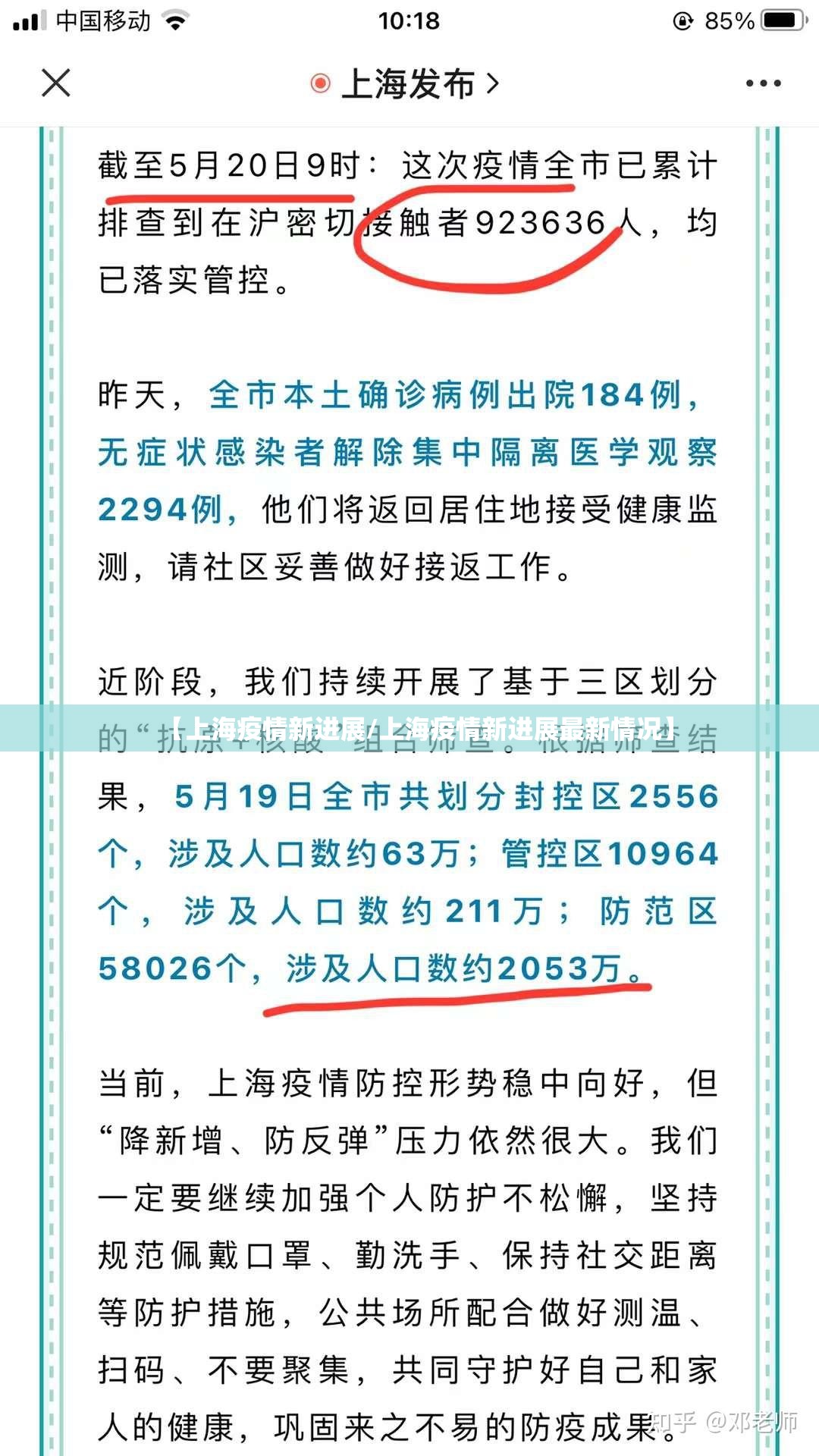【上海疫情新进展/上海疫情新进展最新情况】