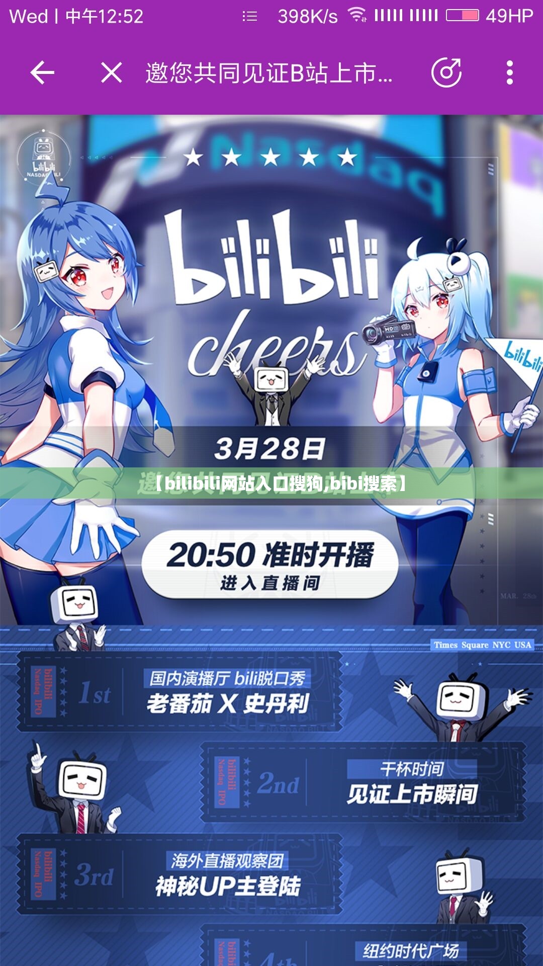 【bilibili网站入口搜狗,bibi搜索】