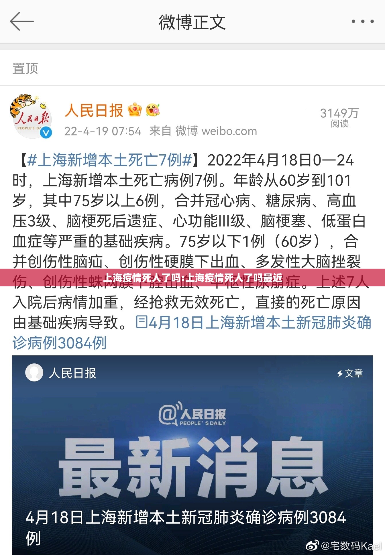 上海疫情死人了吗:上海疫情死人了吗最近