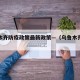 乌鲁木齐防疫政策最新政策—（乌鲁木齐防疫新规）