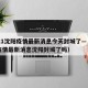 2021沈阳疫情最新消息今天封城了—（沈阳疫情最新消息沈阳封城了吗）