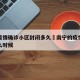 南宁疫情确诊小区封闭多久›南宁的疫情管控到什么时候