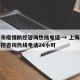 上海市疫情防控咨询热线电话 → 上海市疫情防控咨询热线电话24小时