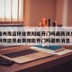 疫情福州夜店停业贵阳能开门吗最新消息：疫情福州夜店停业贵阳能开门吗最新消息