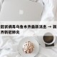新型冠状病毒乌鲁木齐最新消息 → 新疆乌鲁木齐新冠肺炎