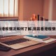 【香港疫情况如何了解,目前香港疫情如何】
