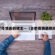 合肥疫情最新规定—（合肥疫情最新政策）