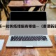香港新一轮防疫措施有哪些—（香港新冠防疫措施）