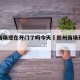 郑州商场现在开门了吗今天›郑州商场开门了吗?