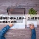 31省新增59例本土确诊—（31省新增确诊33例本土19例）