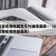 江苏省疫情地图及实时播报最新—（2021江苏省疫情地图最新）