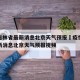 疫情吉林省最新消息北京天气预报›疫情吉林省最新消息北京天气预报视频