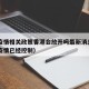 香港疫情相关政策香港会放开吗最新消息—（香港疫情已经控制）