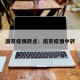 南京疫情转点：南京疫情中转