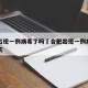 合肥出现一例病毒了吗›合肥出现一例病毒了吗今天