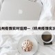 杭州疫情实时追踪—（杭州疫情实况）