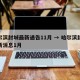 哈尔滨封城最新通告11月 → 哈尔滨封城最新消息1月