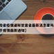 【海南省疫情通知甘肃省最新消息查询,海南省关于疫情最新通知】