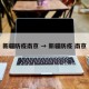 新疆防疫南京 → 新疆防疫 南京