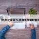 【杭州北京天气,杭州天气实时查询】