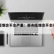 郑州疫情会不会严重：郑州疫情会不会严重一点