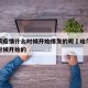 哈尔滨疫情什么时候开始爆发的呢›哈尔滨疫情啥时候开始的