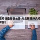【南昌疫情指挥部公告,南昌新冠肺炎疫情防控指挥部】